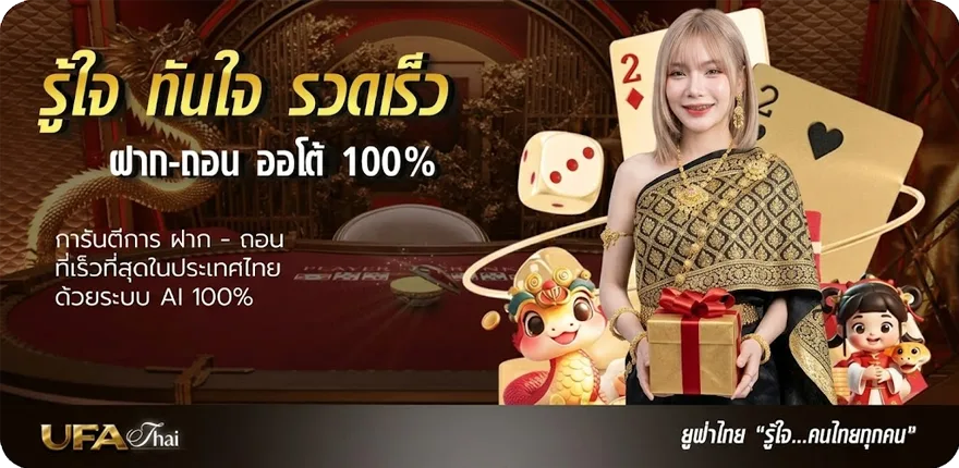 โปรโมชั่น thank you ขอบคุณ ใหม่ — โปรโมชั่นสมาชิกใหม่