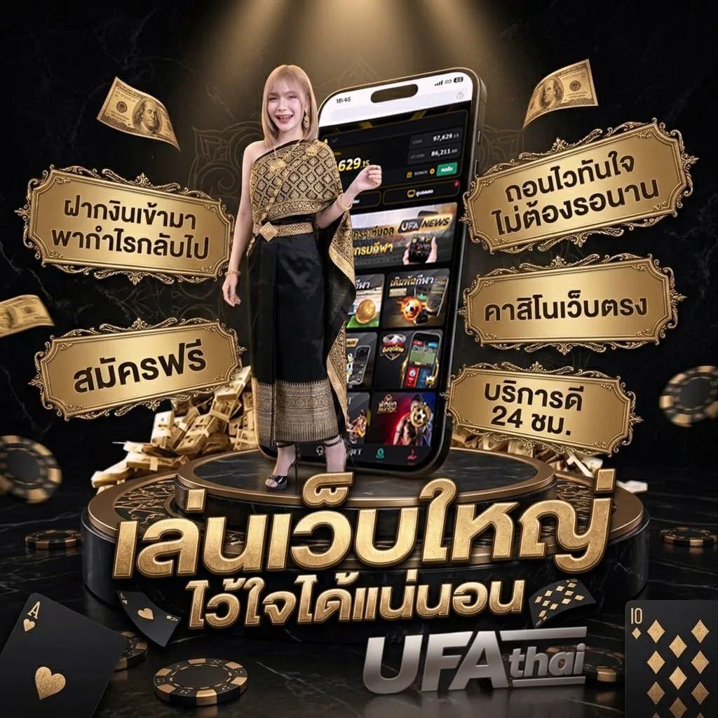 thank you ขอบคุณ โลโก้แบรนด์ — ตัวแทน UFABET